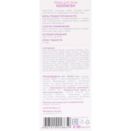 A set of faces "Caviale", 50 ml, "Aevitamin", 50 ml, "hyaluronic", 50 ml, "collagen", 50 ml, "vitamin E", 50 ml-2