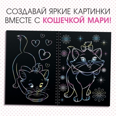 Set for creativity "engravings. Kosheka Marie ", holographic background, 8 engravings, Disney-3