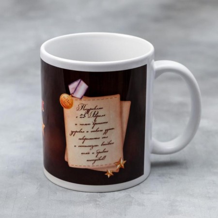 Mug "February 23" form, 330 ml-2