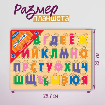 The game made of wood "Funny alphabet. Alphabet"-1
