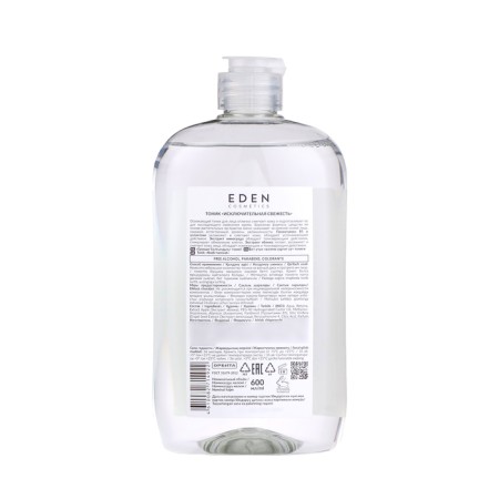 Eden Fat Extra freshness, 600 ml-1