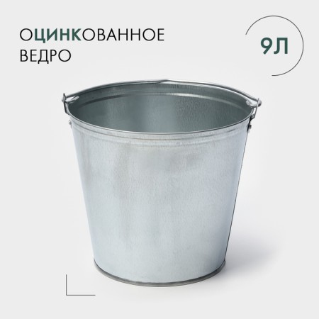 Glorious bucket, 9 l, GOST