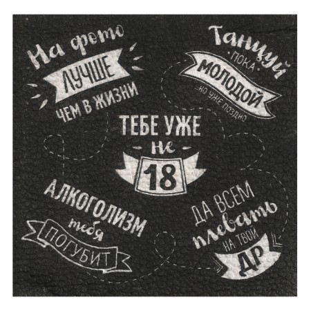 Alphabet single -layer 24x24 “you are not 18” (set 20 pcs)-1