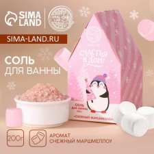 Bath salt, 200 g, the aroma of snow marshmallow, New Year