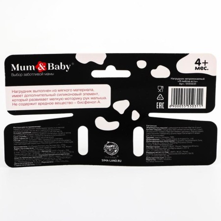 Bandana Bibsord/Snobyer for feeding waterproof with a teether, on the button, mix-6