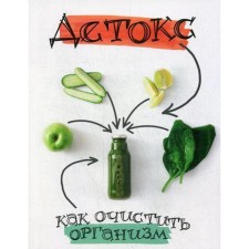 Detox: How to cleanse the body