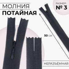 Lightning secret, No. 3, non-proceeding, locking machine, 50 cm, dark gray color