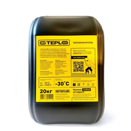 OTEPLO coolant - 30, ethylene glycol, 20 kg-1