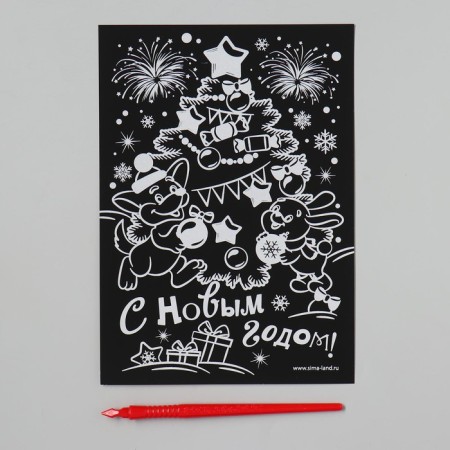 New Year's engraving "New Year! Christmas tree "-3
