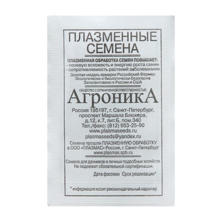 Seeds Tomat "Yamal", 0.1 g