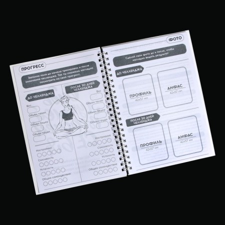 Training diary on the Chellenge 30 days spring, A5-4