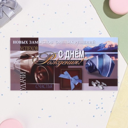 Money envelope "Happy Birthday!" brown color, tie, 8.3 x 16.5 cm-1