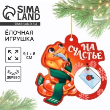 Christmas tree toy New Year's 