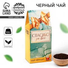 Black tea 