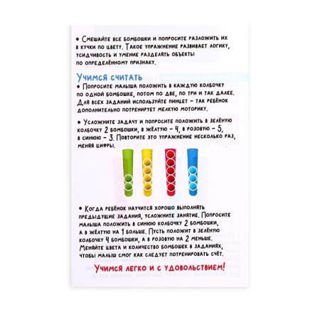 Developing set-soroter "Color cones", in the package-2