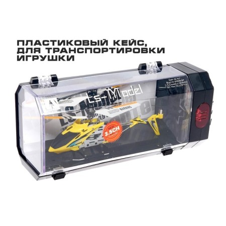 The helicopter radio -controlled Sky, with a gyroscope, the color of red-4