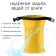 Hark bag, 45 l, yellow color