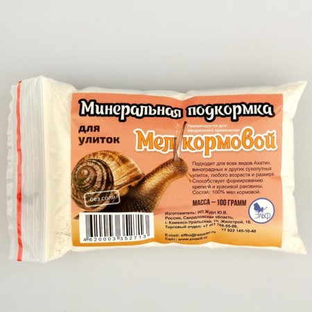 Mineral top dressing "chalk" for decorative snails, 100 g