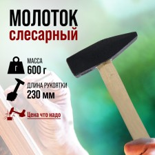 Handicip Lomin, square boiler, wooden handle, 600 g