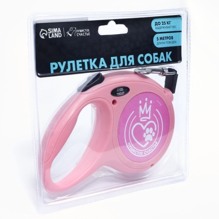 Roulette 5 m “Fluffy happiness”, max = 25 kg, pink-3