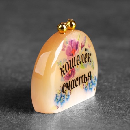 Сувенир «Кошелек счастья», 4 х4,5 см селенит-1