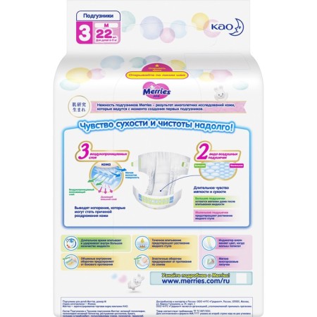 Distributes Merries M (6-11 kg), 22 pcs-7