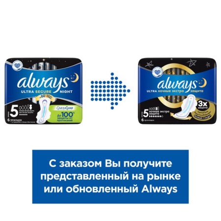 Female hygienic gaskets Always Ultra Night Single, aromatized, 6 pcs.-2