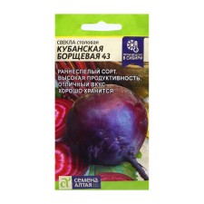 Beets 