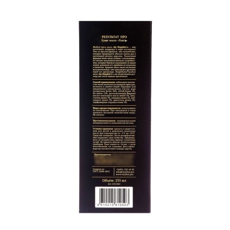 Liquid cream in a glass bottle by stepykinʾs vanilla and tobacco, 230 ml-4