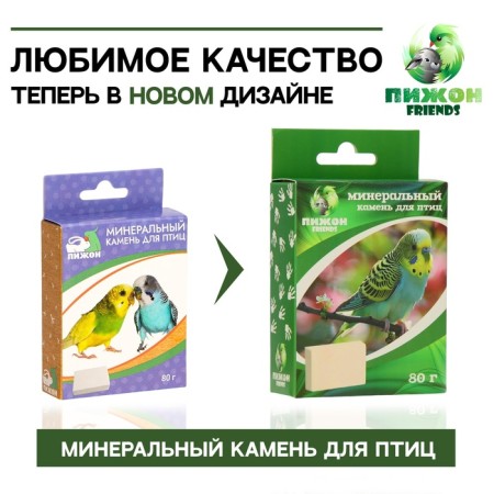 Mineral stone "Pigger" for birds, block, 80 g