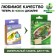 Mineral stone "Pigger" for birds, block, 80 g