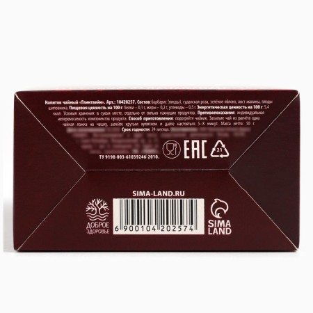 New Year! Tea of ​​berry-grass "spicy pleasure", 50 g-6
