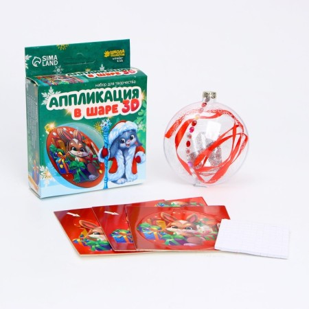 Set for creativity. Application in the ball "Bunny with gifts"-1