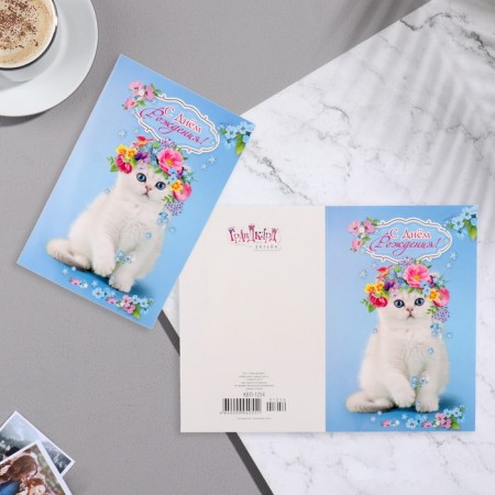 Birthday card!" cat, wreath, blue background, a5-1
