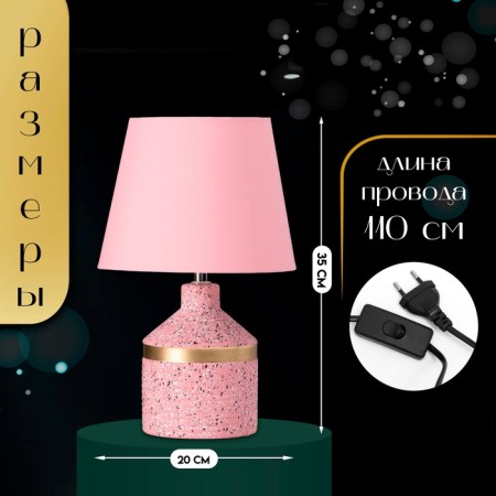 Table laurel "Lavr" 1he14 40W pink 20x20x35cm-1