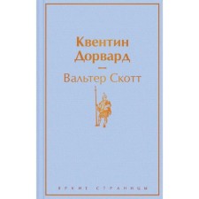 Quentin Dorvard. Scott V.