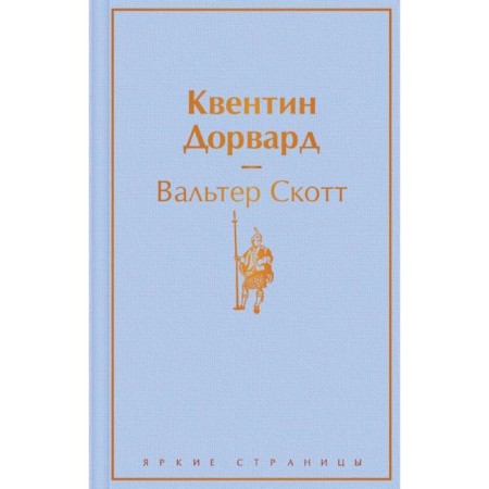 Quentin Dorvard. Scott V.