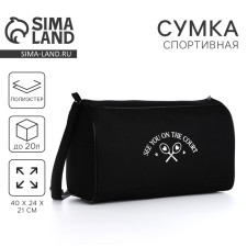 Sports Bag 