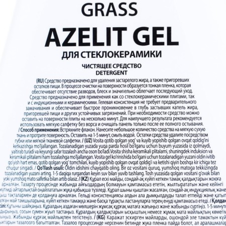 Azelit Gel cleaning tool for glass ceramics, 500 ml-2