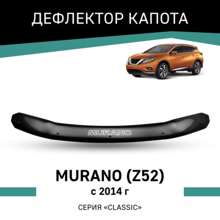 Defly hood deflector for Nissan Murano (Z52), 2014-N.V.