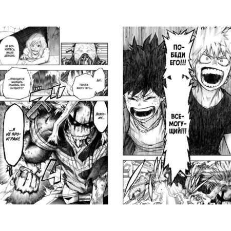 My heroic academy. Book 6. Khorikosi K.-5