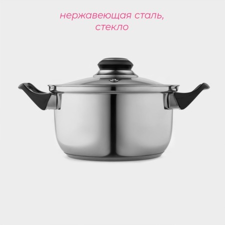 A stainless steel pan “Black Night”, 1.5 l, with a lid-1