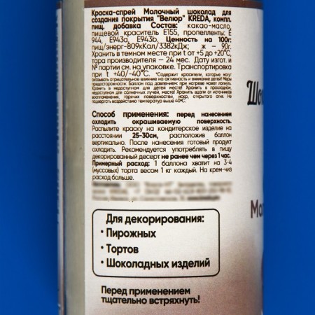 Chocolate velor of milk chocolate, 210 ml-1