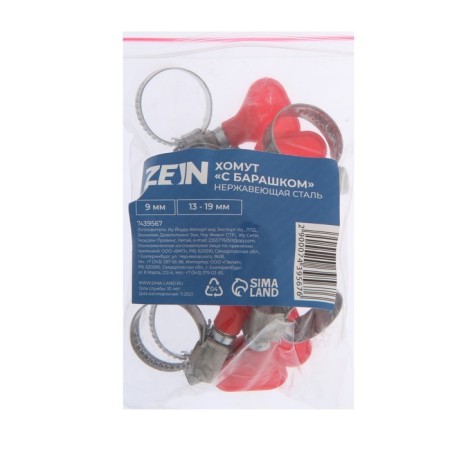 Clamp with the "lamb" Zein English, diameter 13-19 mm, width 9 mm, stainless steel-6