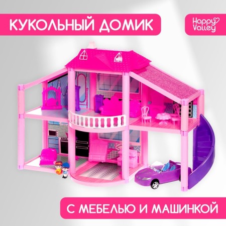 House for dolls "Puppet House" with accessories