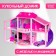 House for dolls "Puppet House" with accessories
