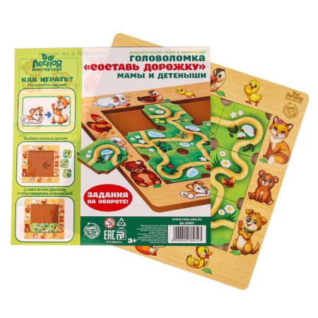 Puzzle "Make a track", mom and cubs-7