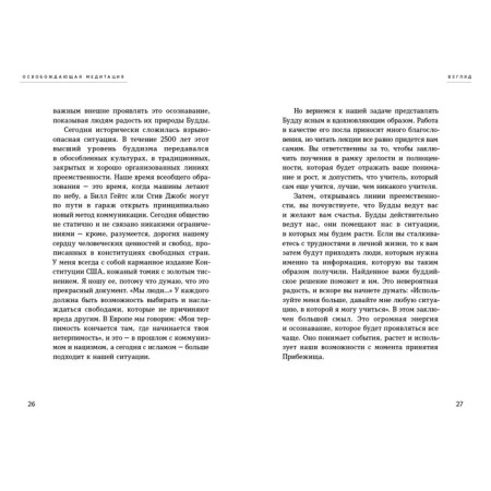 Liberating meditation. Nidal O., Nidal Kh.-13