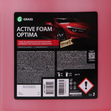 Shampoo for the contactless Grass washing, 20 kg, Active Foam Optima (1: 40-1: 60)-2