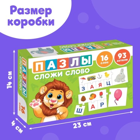 Training puzzles "Follow the word"-2